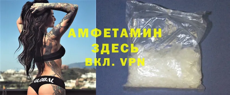 Amphetamine VHQ  наркошоп  блэк спрут   Ермолино 