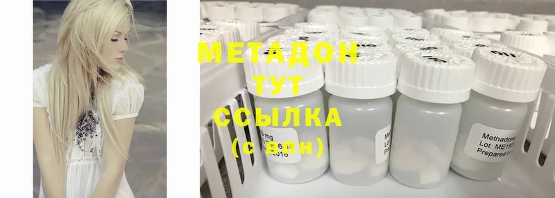 наркота  Ермолино  Метадон methadone 