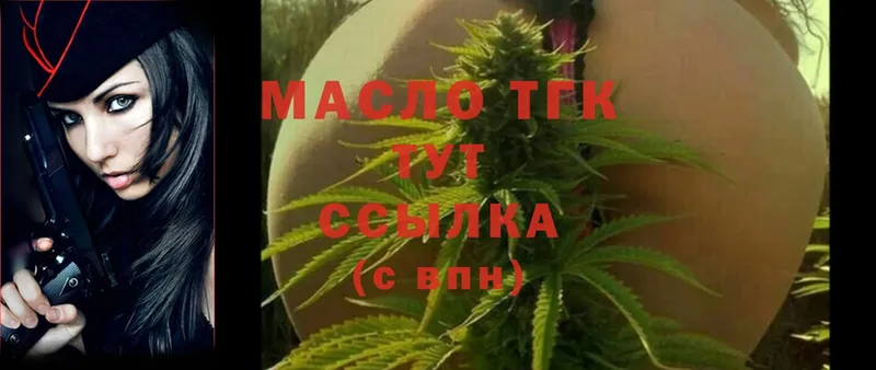 ТГК THC oil  Ермолино 